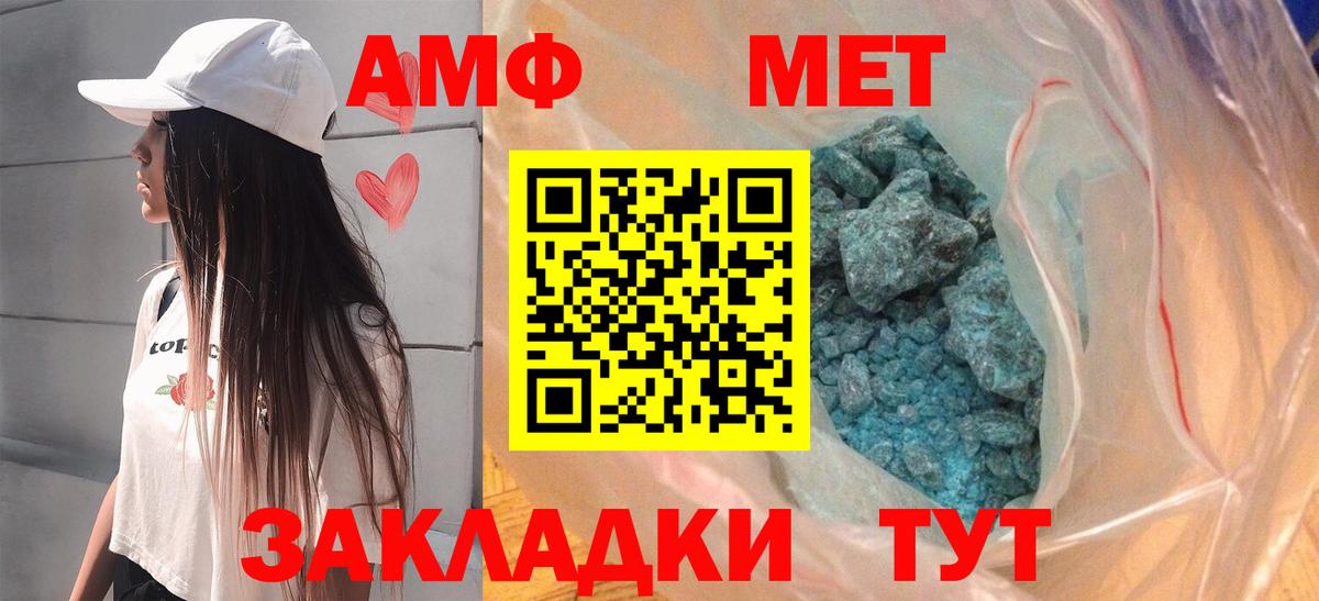 Amphetamine  Вход с VPN  Ртищево  АМФЕТАМИН VHQ 