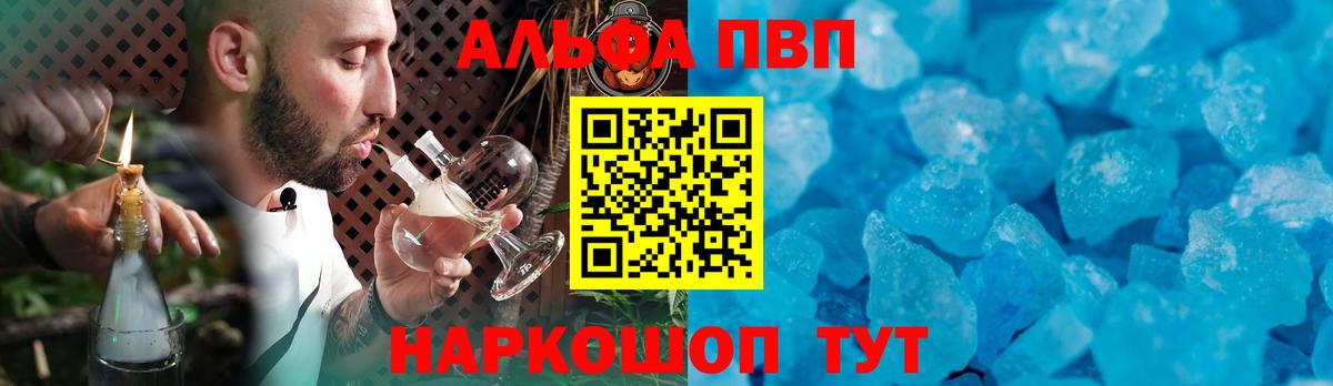 А ПВП мука Ртищево