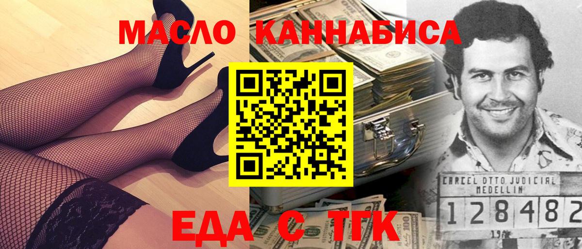 Печенье с ТГК конопля  Вход с VPN  Ртищево 