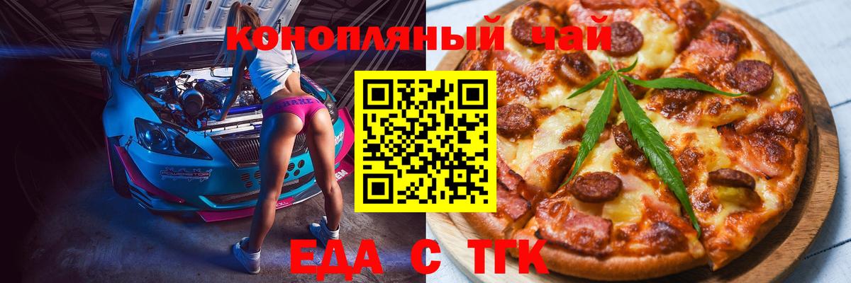 Печенье с ТГК конопля Ртищево