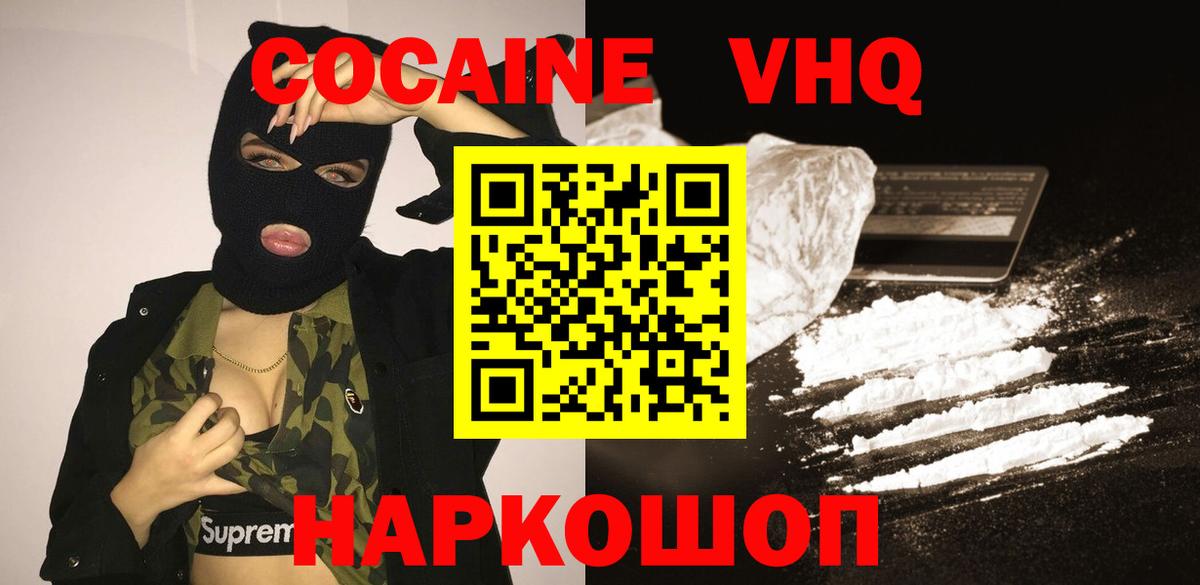 хочу   КОКАИН Боливия  COCAIN  Вход с VPN  КОКАИН Боливия  Ртищево 