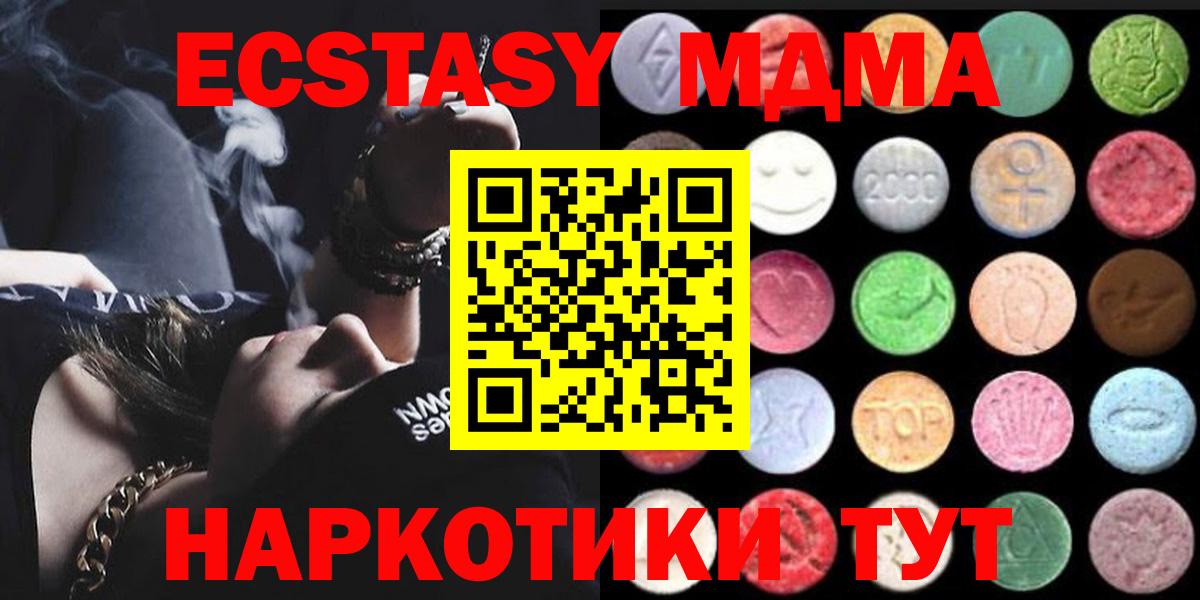 Ртищево  Ecstasy Дубай  Вход с VPN  ЭКСТАЗИ MDMA 
