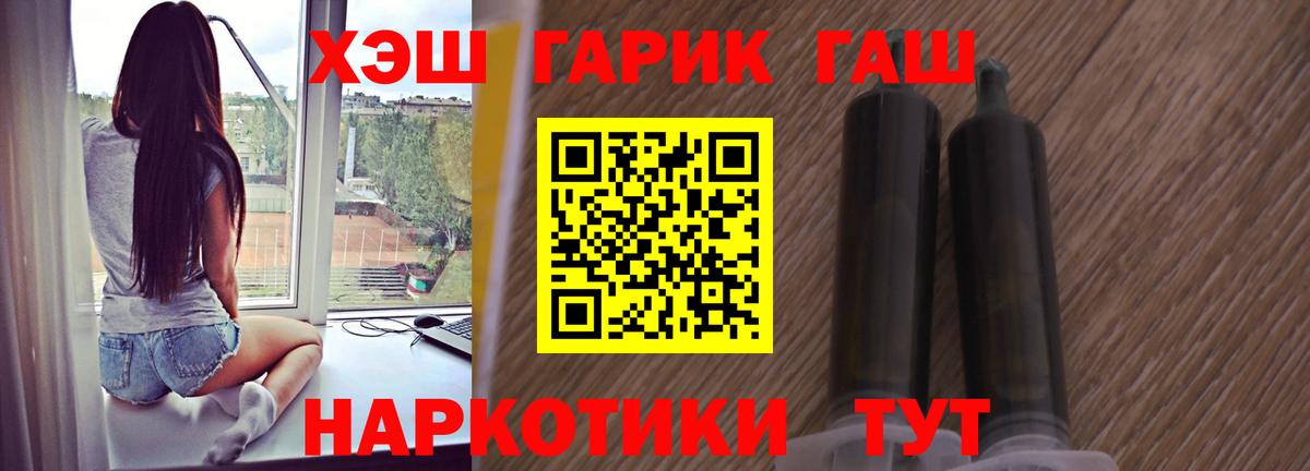 ГАШ 40% ТГК  Вход с VPN  Гашиш индика сатива  Гашиш  Ртищево 