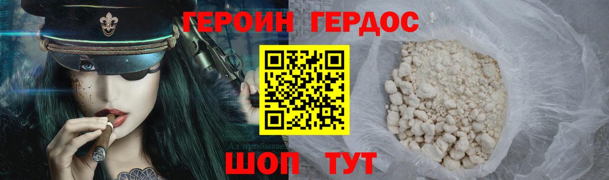 Ртищево  Героин Афган  Вход с VPN 