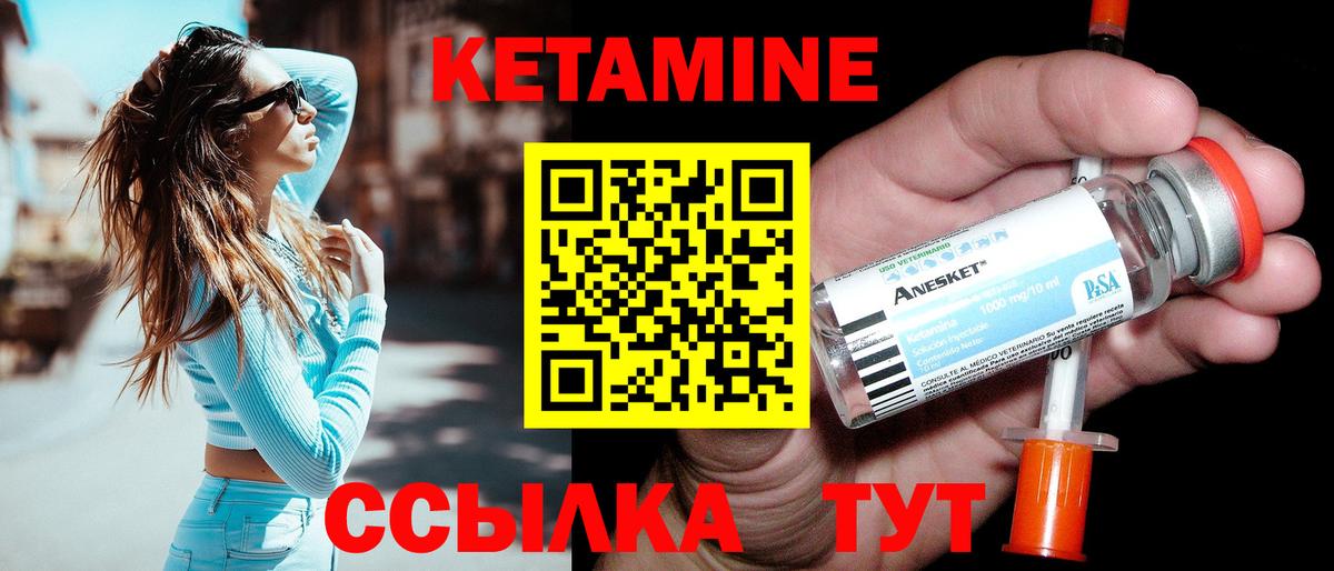 Ртищево  Кетамин VHQ  Вход с VPN  КЕТАМИН VHQ 