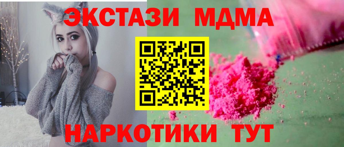 Ртищево  MDMA кристаллы  Вход с VPN  MDMA  МДМА crystal 