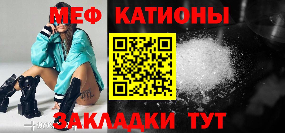 Мефедрон mephedrone  Мефедрон мяу мяу  Вход с VPN  МЯУ-МЯУ  Ртищево 