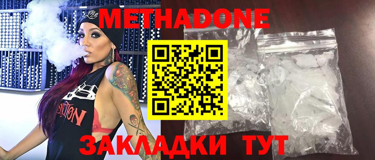 МЕТАДОН VHQ  Вход с VPN  Ртищево 
