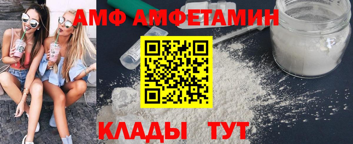 Метамфетамин Декстрометамфетамин 99.9%  Метамфетамин  Ртищево  Вход с VPN 